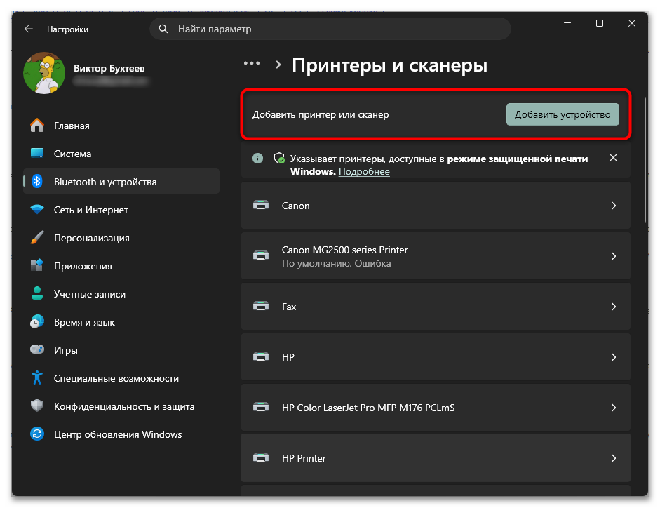 Как подключить принтер к двум компьютерам-08