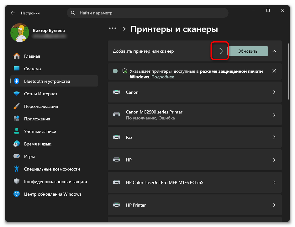 Как подключить принтер к двум компьютерам-09