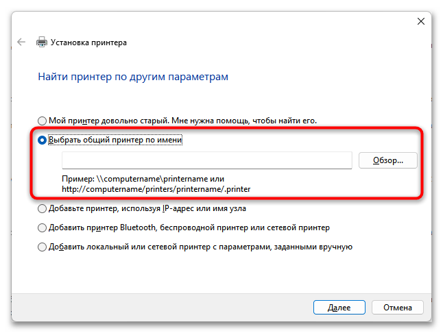 Как подключить принтер к двум компьютерам-10