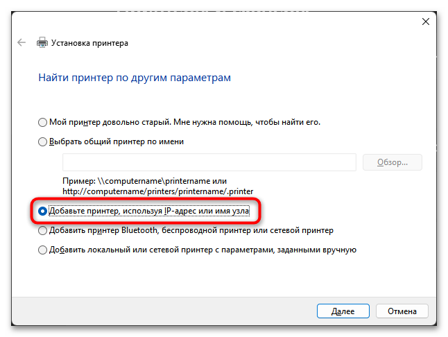 Как подключить принтер к двум компьютерам-23