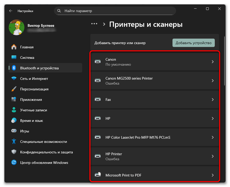 Как прочистить дюзы на принтере Epson-03