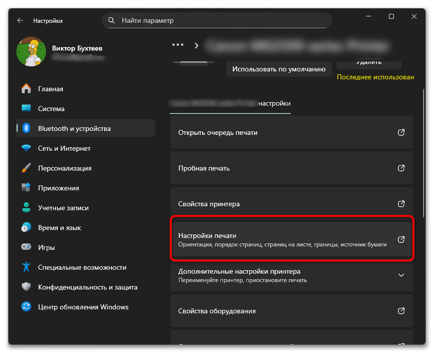 Как прочистить дюзы на принтере Epson-04