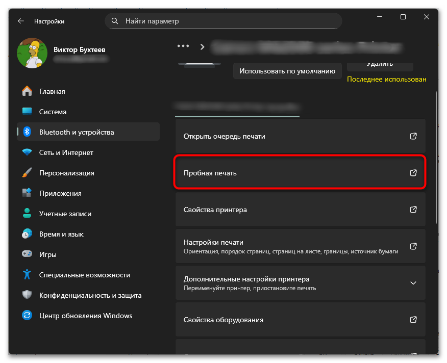 Как прочистить дюзы на принтере Epson-16
