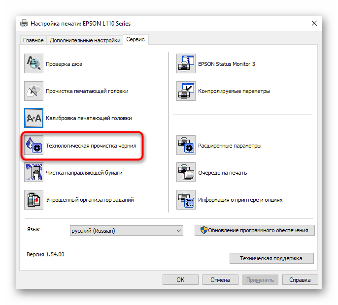 Как прочистить дюзы на принтере Epson-18