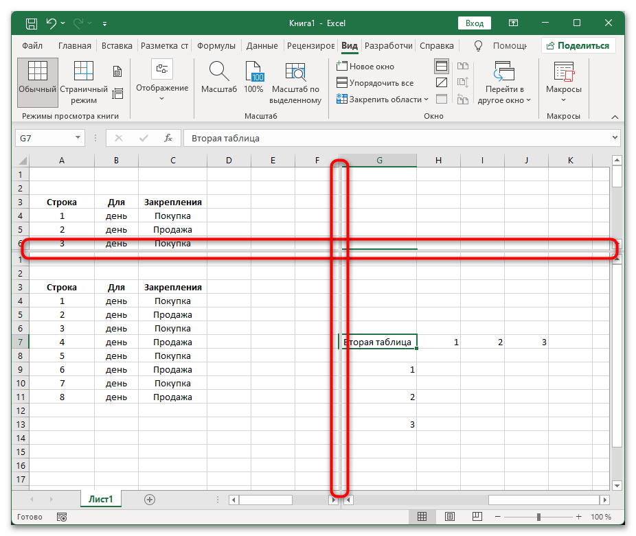 Как закрепить строку при прокрутке в Excel-013