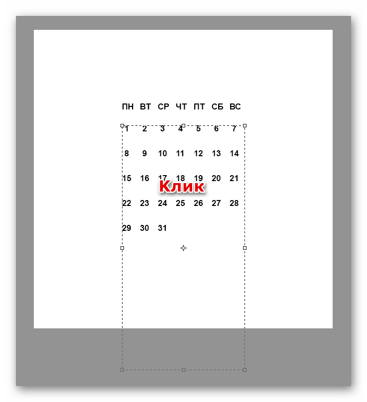 Активация текстового блока с числами месяца при создании календарной сетки в Фотошопе