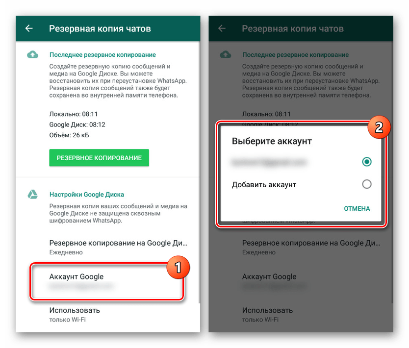 Добавление аккаунта в WhatsApp на Android