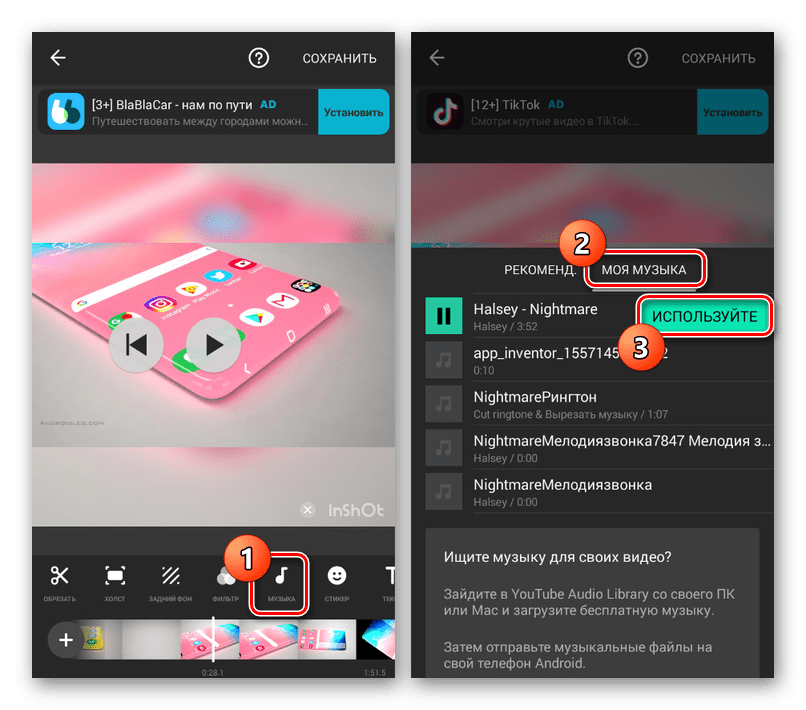 Как наложить песню на видео в телефоне. Переходы в иншот. Как вставить музыку в иншот. Как на фото наложить музыку на андроид. Как наложить музыку на видео в иншот.