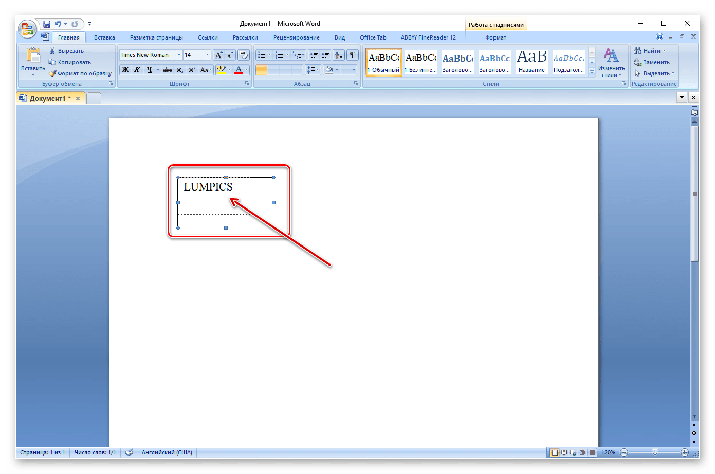 Добавление надписи в текстовое поле в программе Microsoft Word 2007