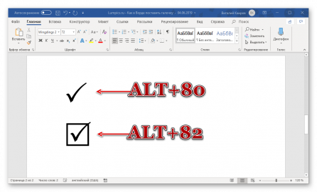 Как поставить галочку в ворде