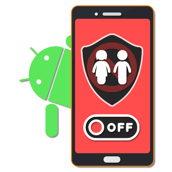 Kak otklyuchit roditelskij kontrol na Androide