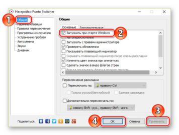 Punto switcher как отменить переключение