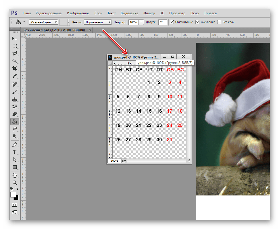 Открепление вкладки с заготовкой при создании календаря в Фотошопе