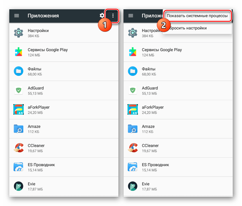 Отображение системных приложений в Настройках на Android