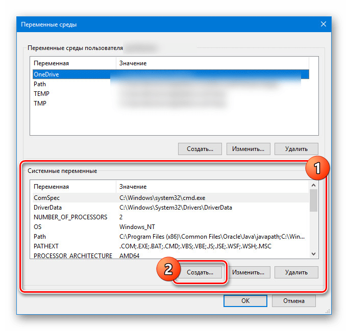 Переход к добавлению новой переменной в ОС Windows