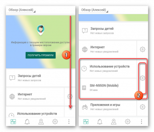 Касперский родительский контроль на андроиде как работает