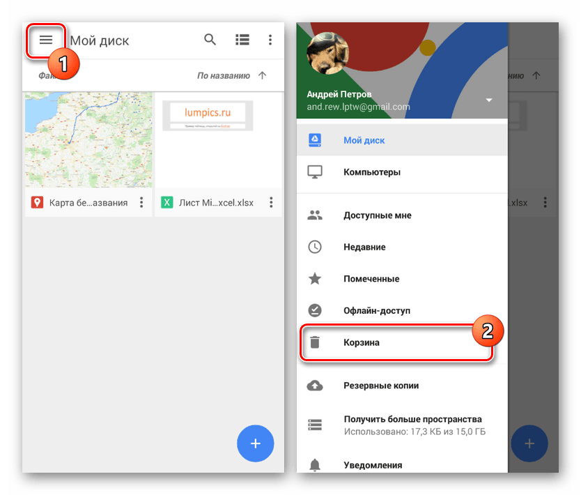 Переход к разделу Корзина в Google Drive на Android