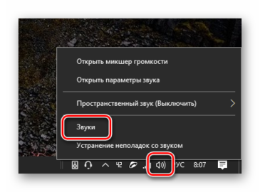 Слышу сам себя в наушниках windows 10