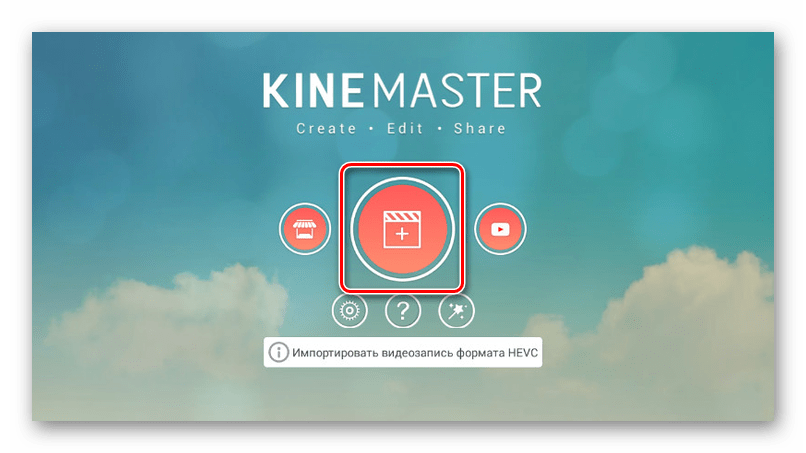 Переход к созданию проекта в KineMaster на Android