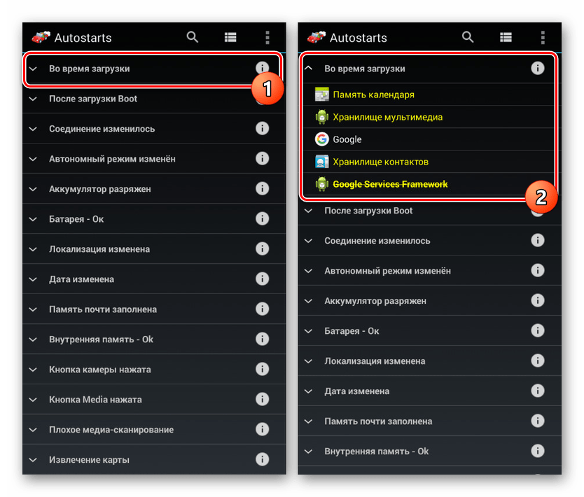 Переход к списку Во время загрузки в AutoStarts на Android