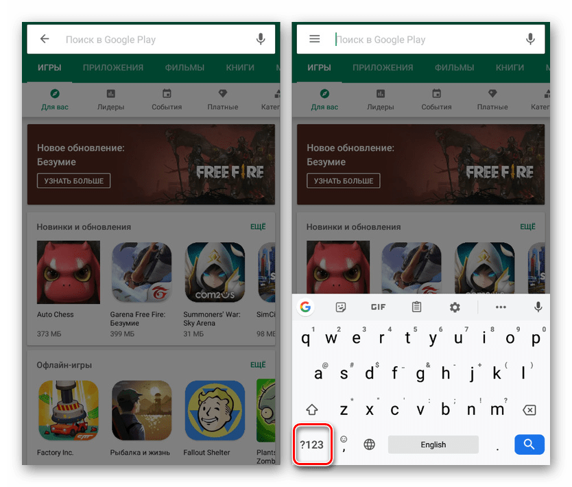 Perehod k spisku speczsimvolov na klaviature na Android