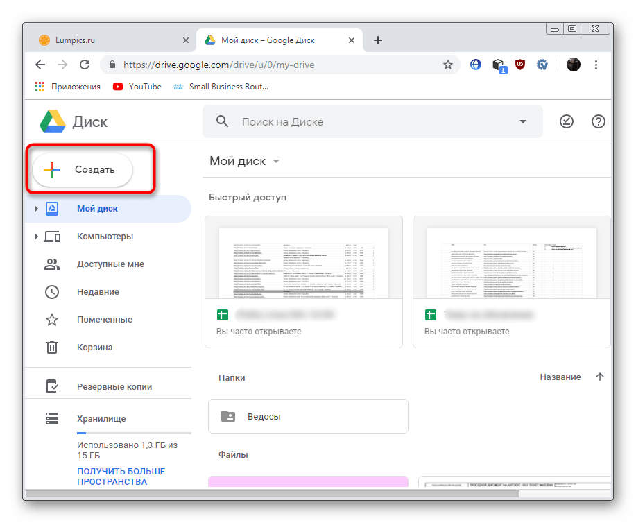 Переход к загрузке документа на сервис Google Drive