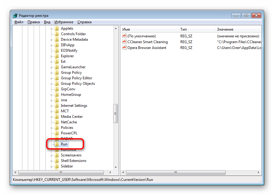 Переход по пути к папке с запуском приложений в редакторе реестра Windows