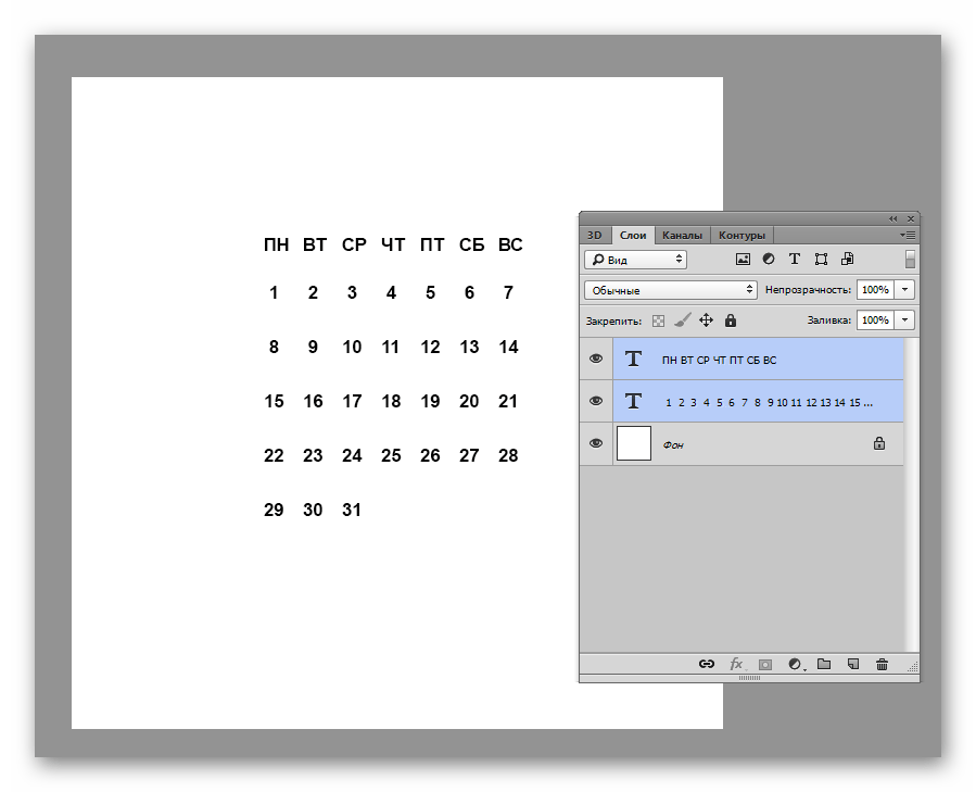 Перемещение текстовых блоков в центр холста при создании календарной сетки в Фотошопе
