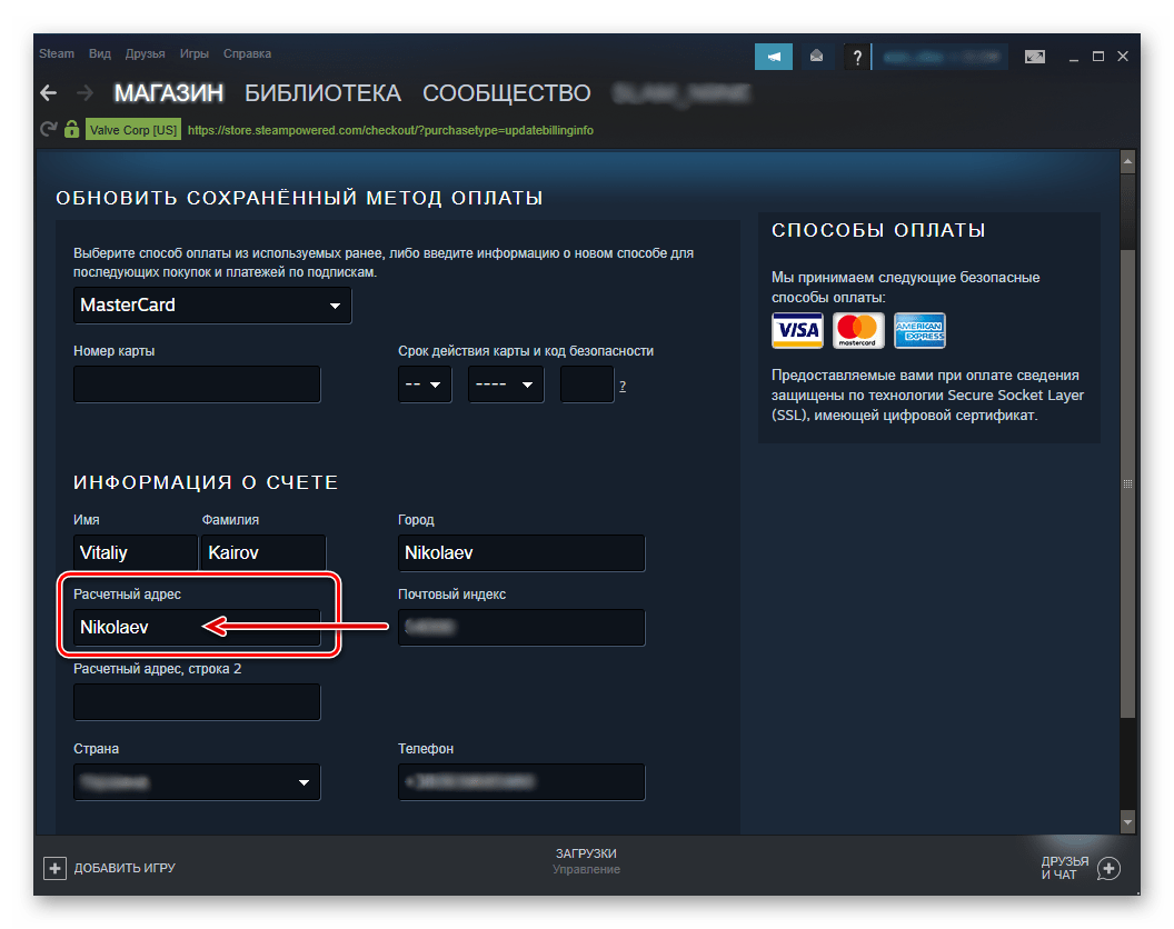 Что такое расчетный адрес в Steam