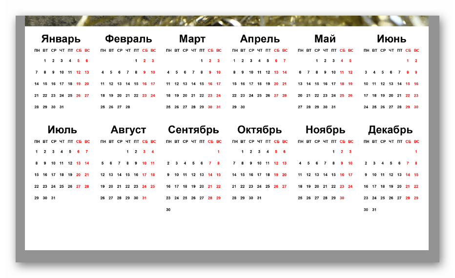 Редактирование сетки при создании календаря в Фотошопе