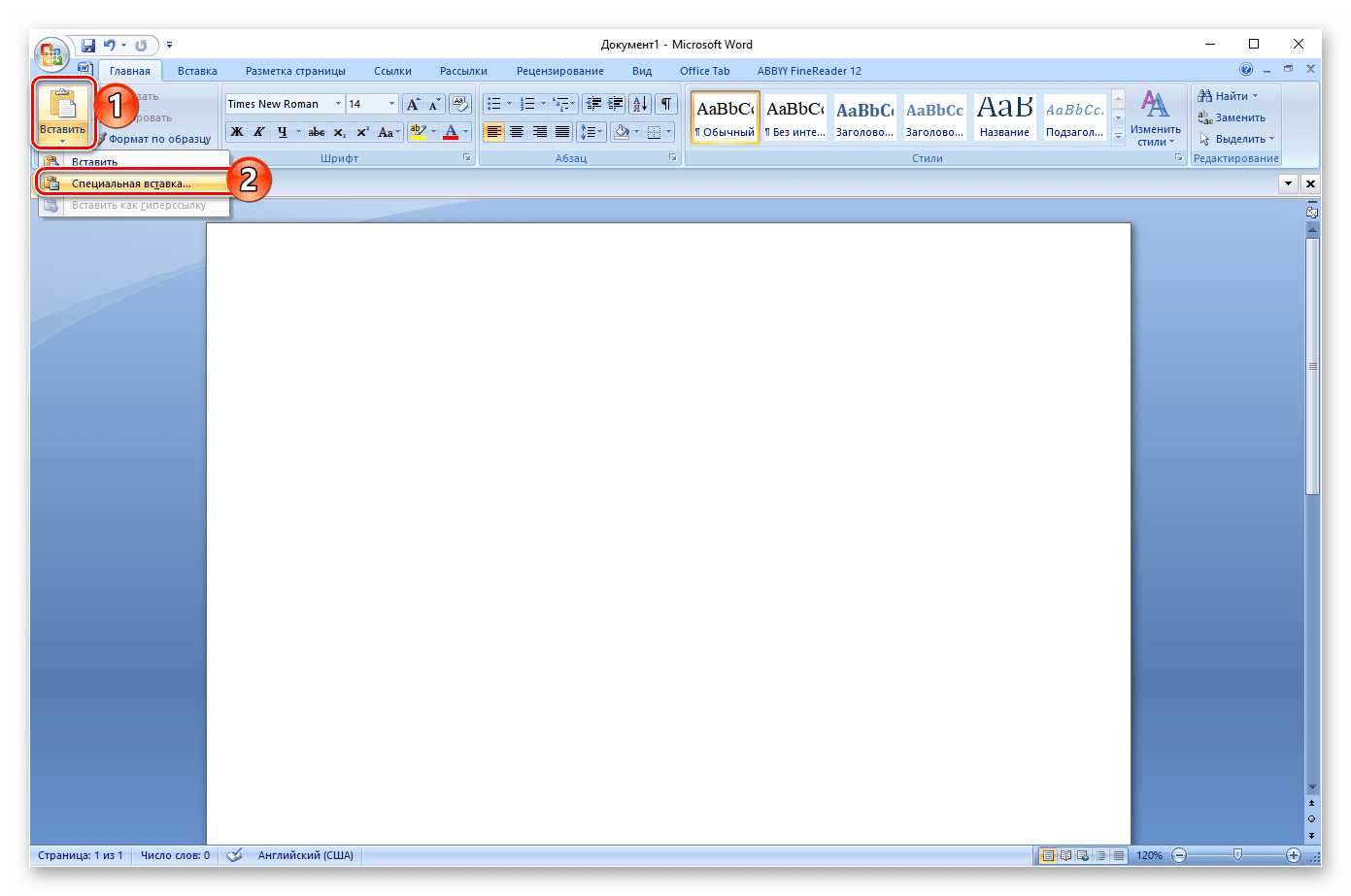Специальная вставка поля с текстом в качестве изображения в программе Microsoft Word 2007