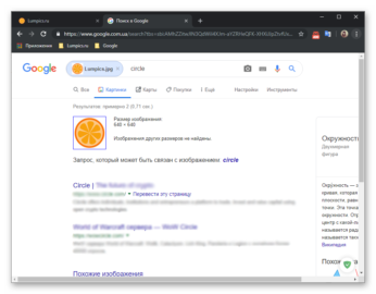 Google ru искать по картинке