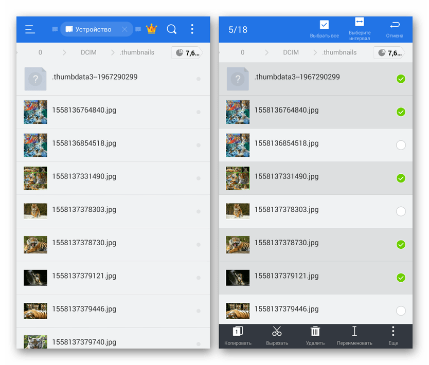 Удаление файлов в папке .thumbnails на Android