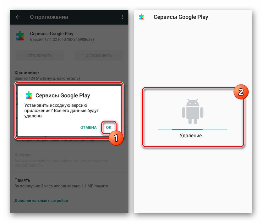 Удаление обновлений приложения в Настройках на Android