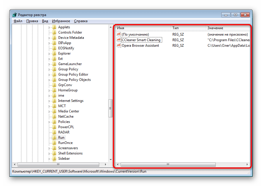 Удаление программ-вирусов из редактора реестра в Windows