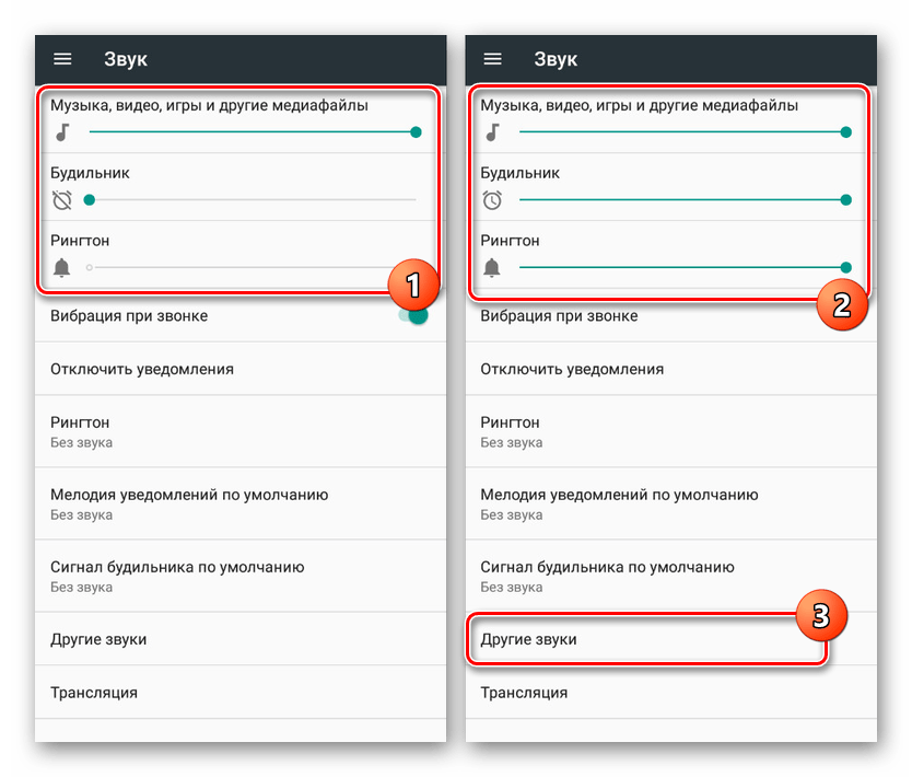 Uvelichenie gromkosti v Nastrojkah zvuka na Android 5