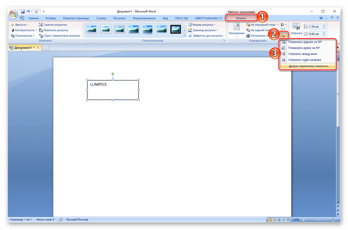 Варианты переворота изображения с текстом в программе Microsoft Word 2007