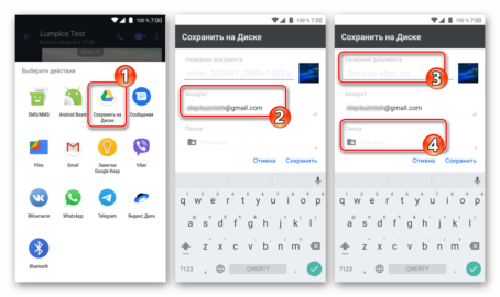 Как сохранить фото на андроид из вайбера
