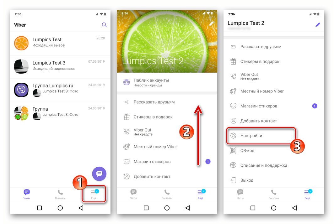 Viber для Android - переход в Настройки мессенджера для отключения звука, сопровождающего получение и отправку всех сообщений