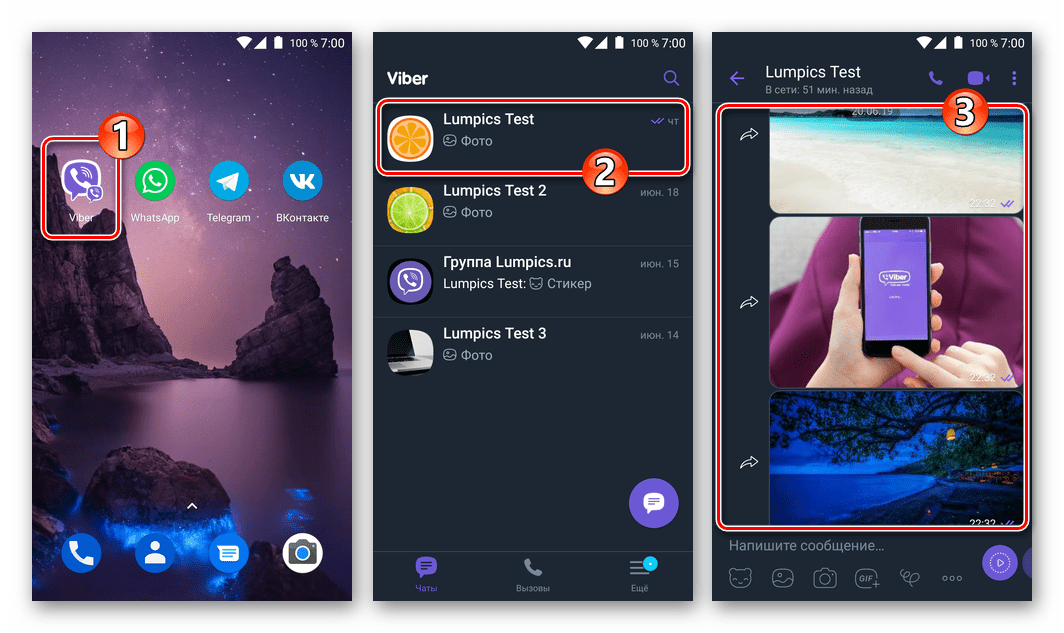 Viber для Android переход в чат с фотографиями, которые нужно отправить на компьютер