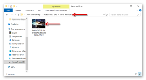 Как скопировать фото с вайбера на компьютер