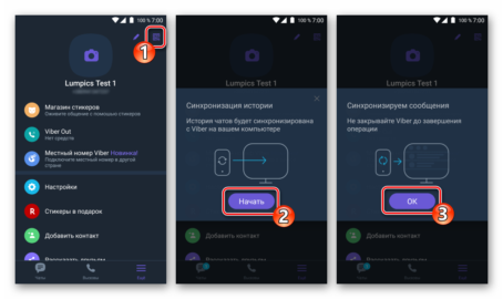 Синхронизация фото контактов viber с телефонной