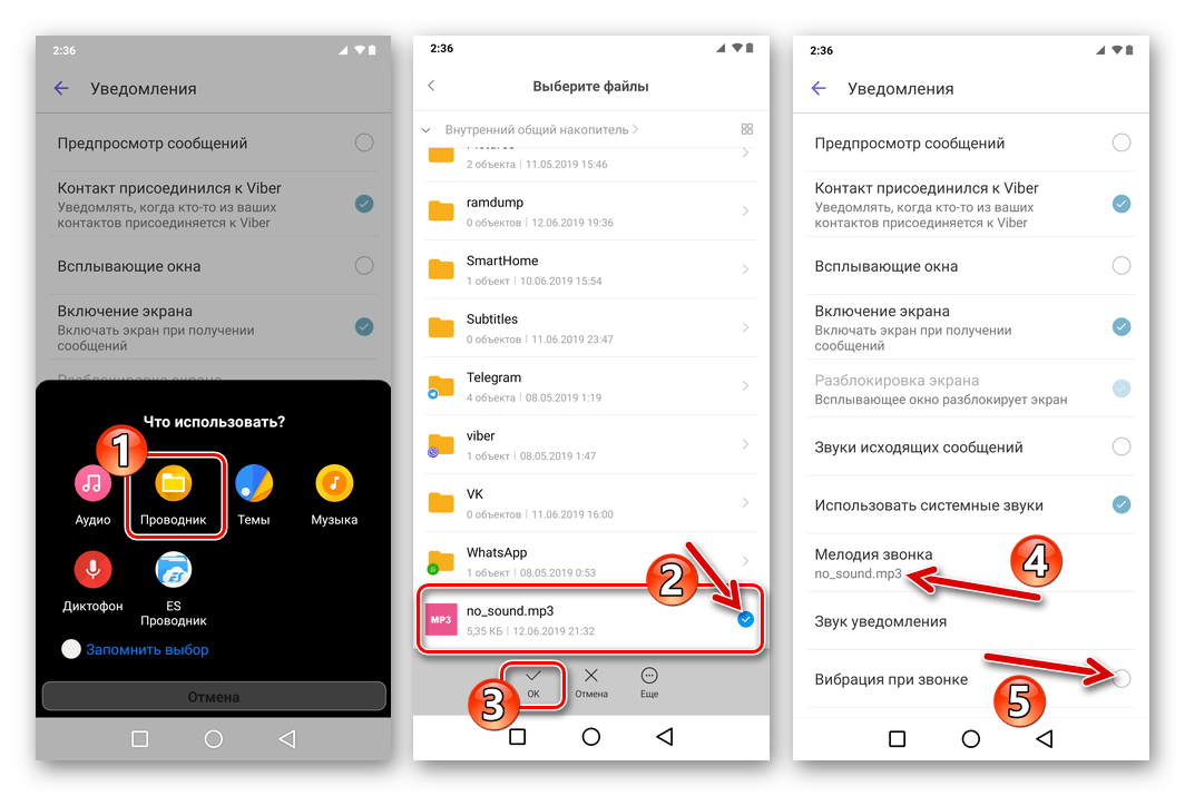 Viber для Android - выбор файла-рингтона для мессенджера в памяти смартфона, отключение вибрации при звонке