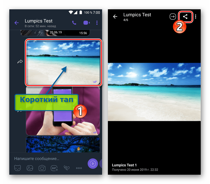 Viber для Android значок Поделится на экране полноразмерного просмотра изображения