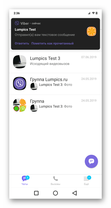 Viber для Android - звук, сопровождающий получение всех сообщений отключен в настройках мессенджера