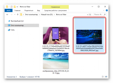 Как скопировать фото из вайбера