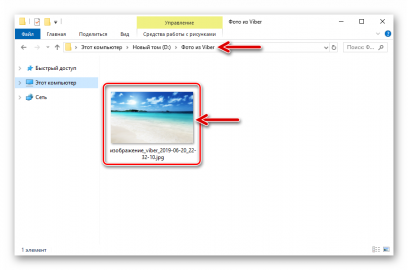 Как скинуть фото с виндовс фон на компьютер