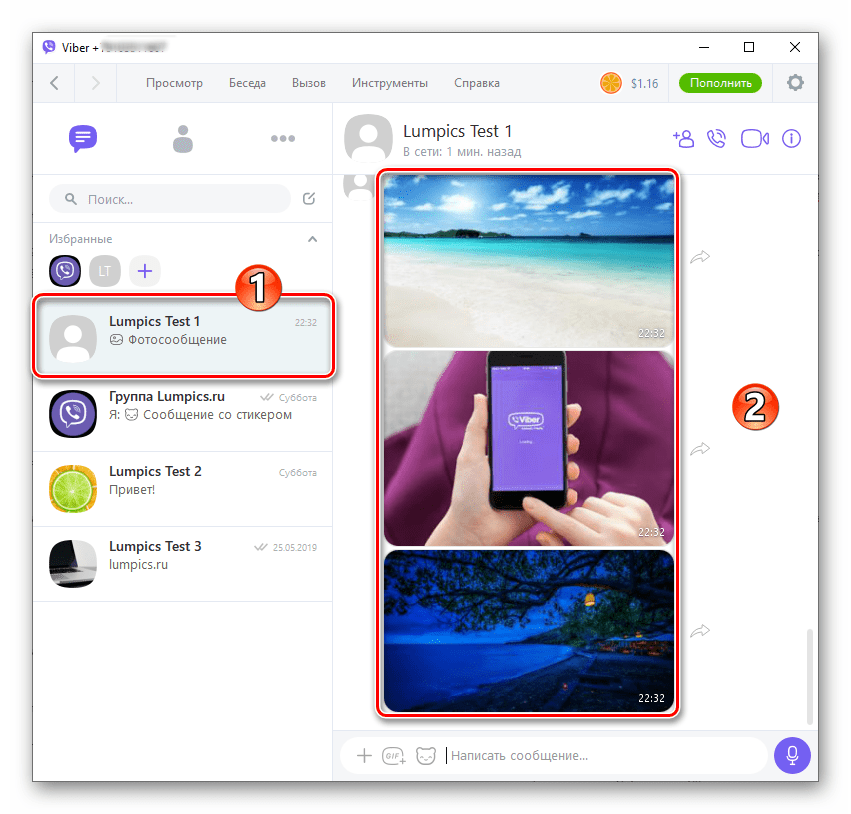Viber для ПК переход в чат, где есть фотографии, которые нужно скопировать из мессенджера