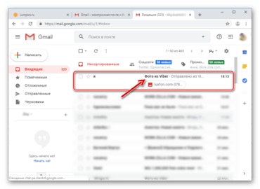 Как фото из вайбера отправить на электронную почту