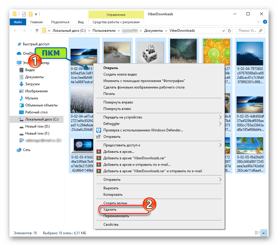 Viber для Windows удаление фотографий сохраненных мессенджером в папке загрузок